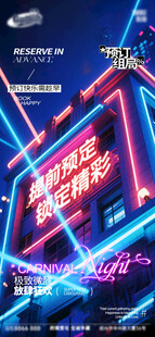 酒吧海报 
