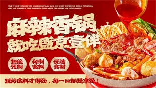 麻辣香锅美食诱人来袭