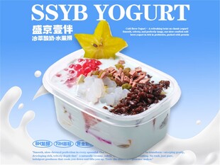 草莓坚果风味酸奶
