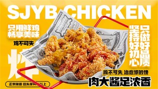 韩式炸鸡美味诱人来袭