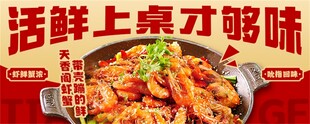 鲜香上桌的美味小龙虾