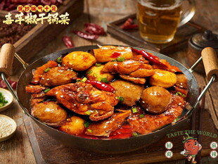 美味中式菜肴