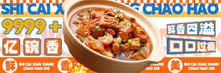 美味中式菜肴