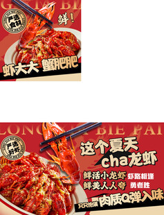 美食海报