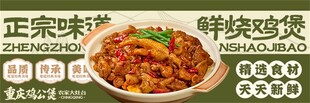 正宗美味来袭