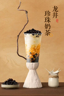 龙井奶茶