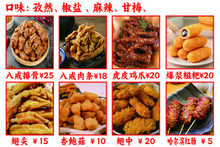 油炸小吃