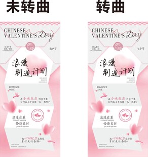 浪漫制造计划