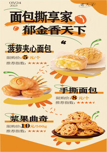 面包糖果盛宴 甜蜜享不停