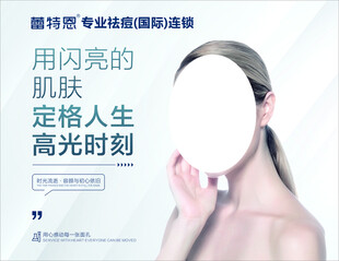 用闪亮肌肤定格高光时刻