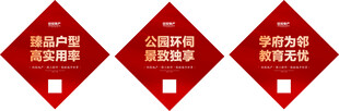 地产  方块  地贴  口号 