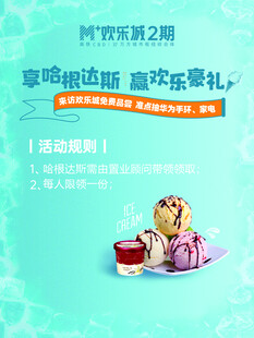 宠粉周 欢乐享豪礼