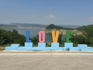 湖畔彩色LOVE字母景观