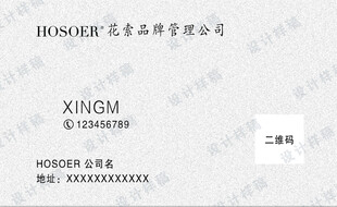 商务名片  公司简约名片