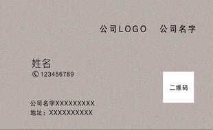 纯色名片  公司名片