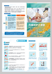 内瘘呵护小课堂