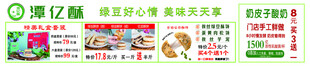 潭亿酥 拔丝绿豆酥饼