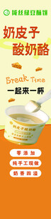奶皮子 潭亿酥 酸奶酪
