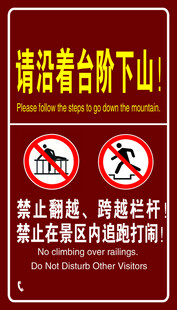 请沿着台阶下山