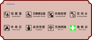 导游服务标志