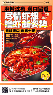 麻辣鲜香的诱人小龙虾