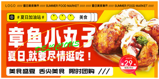 美味章鱼小丸子限时特惠
