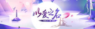七夕海报           