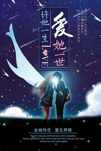 七夕海报           