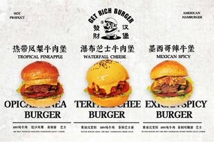美式经典汉堡系列展示