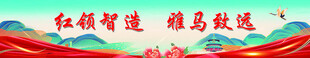 红旗漫卷 励志奋进场景