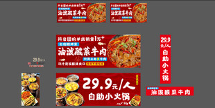 酸菜牛肉海报设计