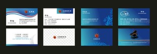 企业名片大气