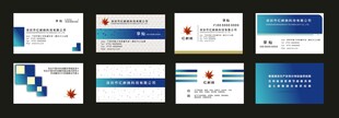 企业名片简洁