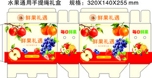水果手提费绳包装