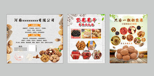 坚果果干 零食大礼包核桃红枣