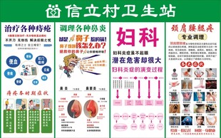 信立卫生站