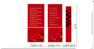 花店条幅标语