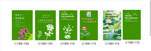 绿色清新花店条幅标语