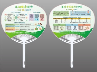 生殖扇子