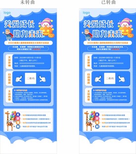 义诊展架