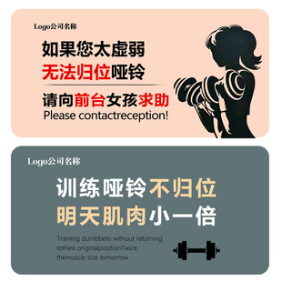 健身