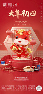 春节