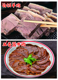酱牛肉