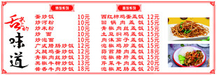 炒饭菜单