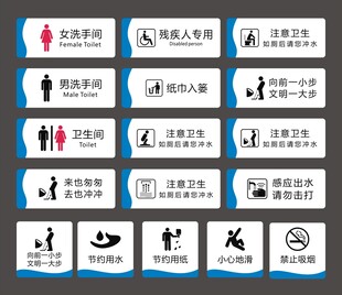 洗手间