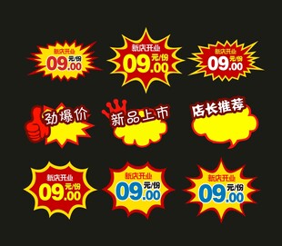 爆炸牌