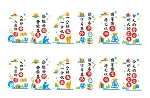 班级标语
