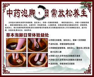 中药泡脚日常养生妙招