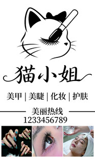 猫小姐美甲美睫护肤店