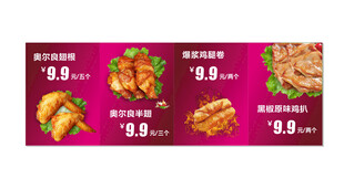 美味小吃促销海报